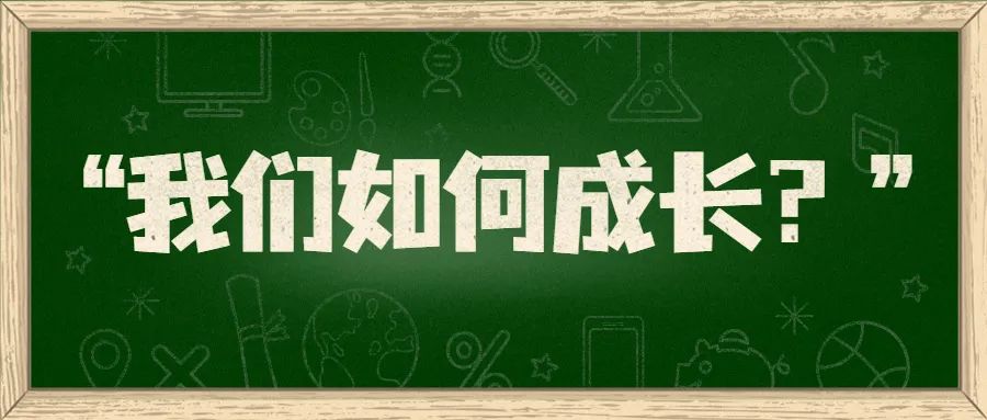 开学演讲