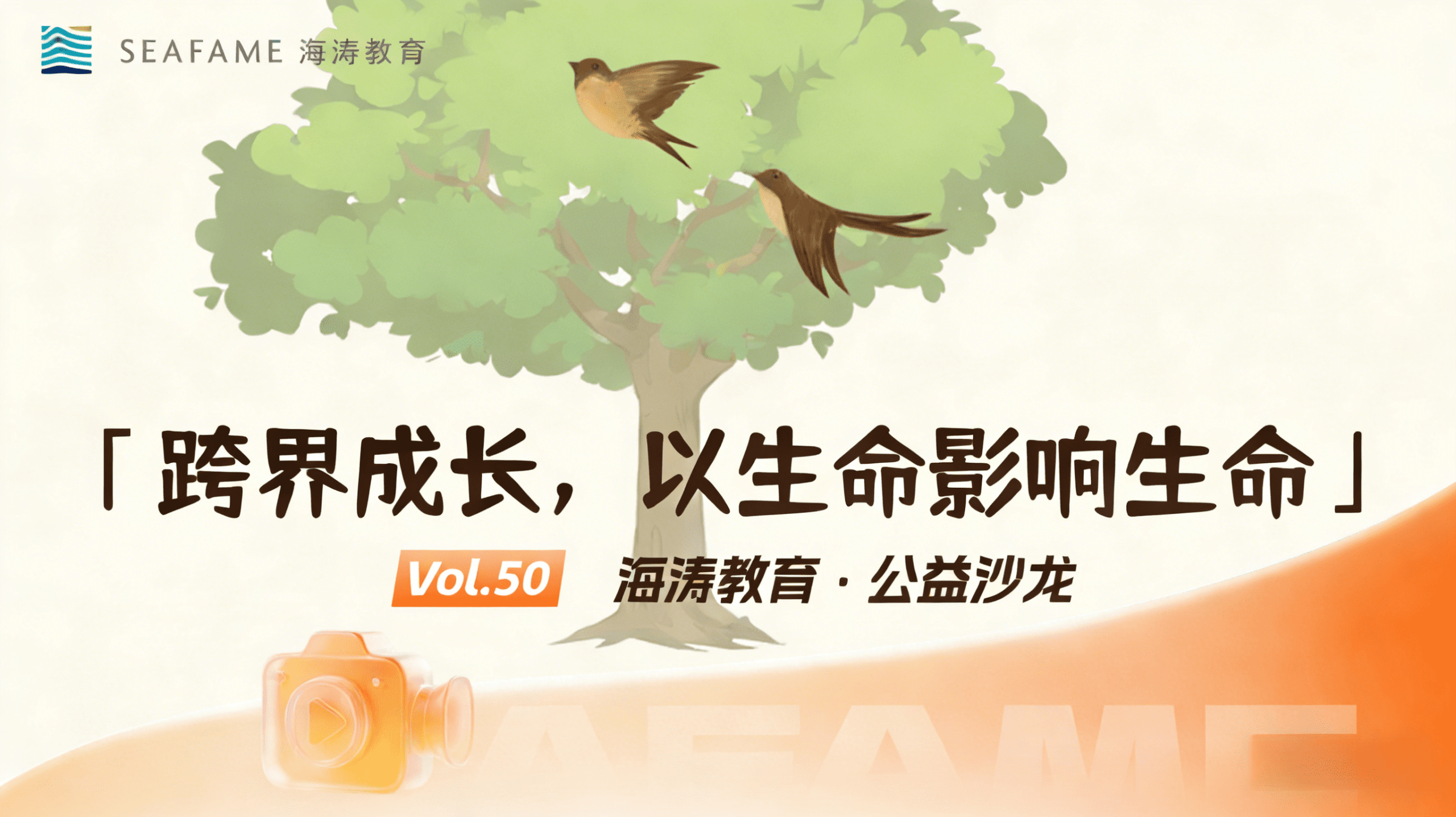 公众号头图 Vol.50